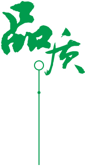定制 高質(zhì)保量、定制生產(chǎn)